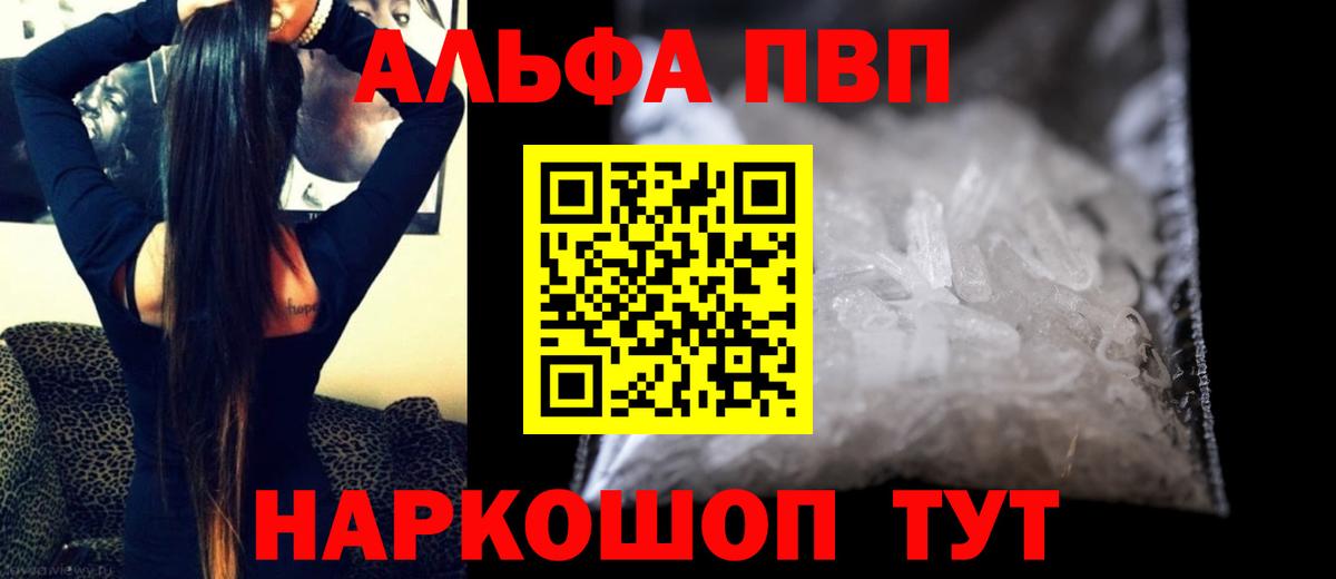 Alpha PVP кристаллы  Вход с VPN  Альфа ПВП Crystall  A-PVP Соль  купить наркотики сайты  Полевской 