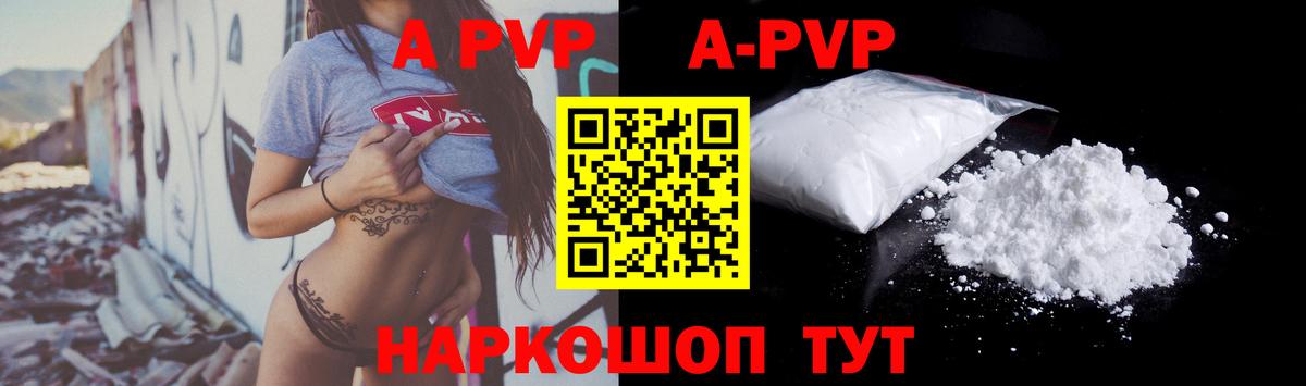 A PVP мука Полевской