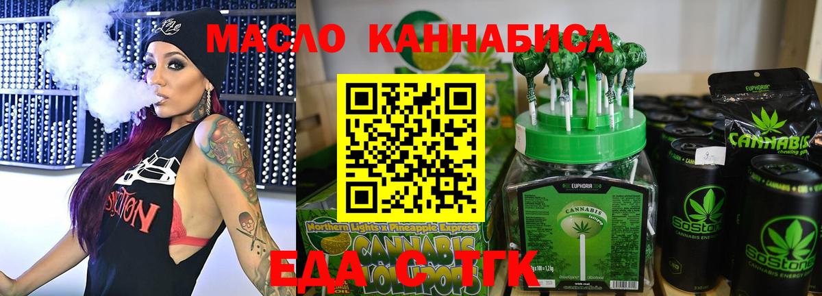 Canna-Cookies конопля  Вход с VPN  Полевской 