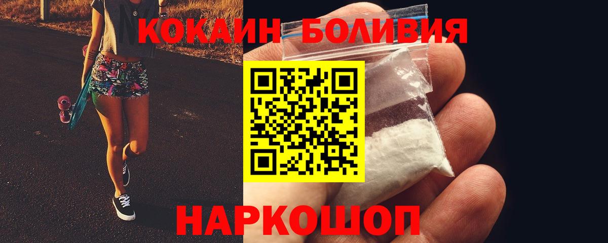 COCAIN  КОКАИН Боливия  Вход с VPN  COCAIN 97%  Полевской 