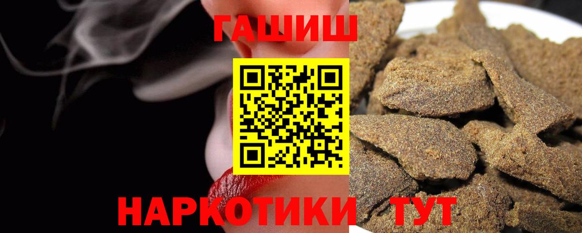 Полевской  Гашиш хэш  сколько стоит  Вход с VPN 
