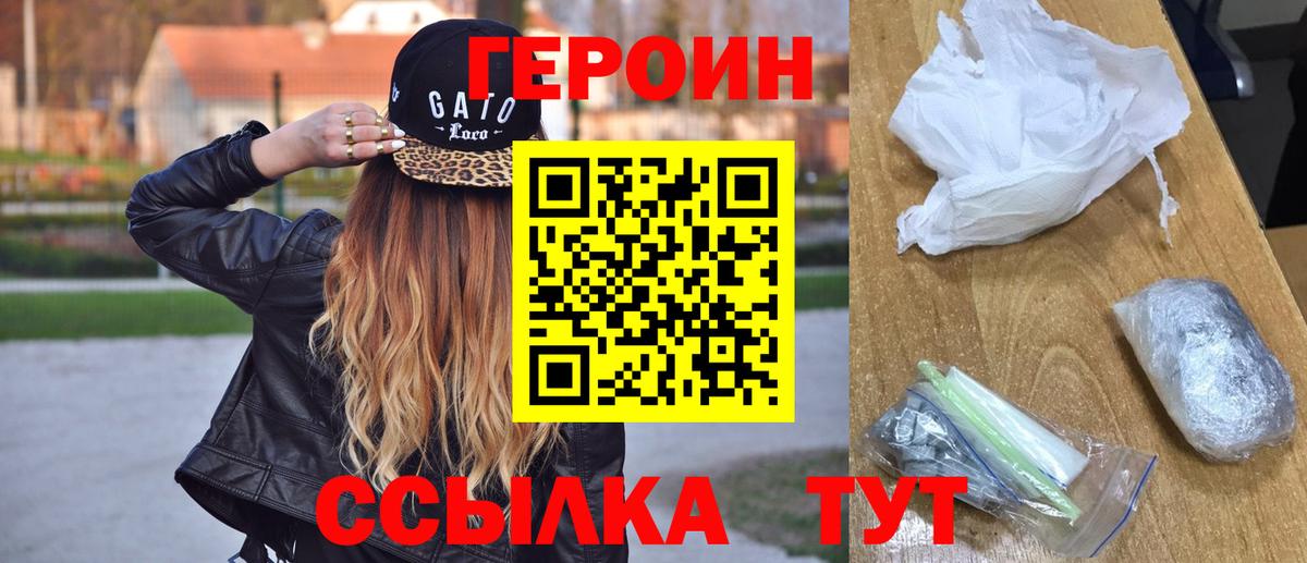 Героин герыч Полевской