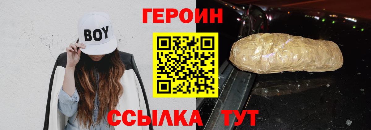 ГЕРОИН белый  Вход с VPN  Полевской 