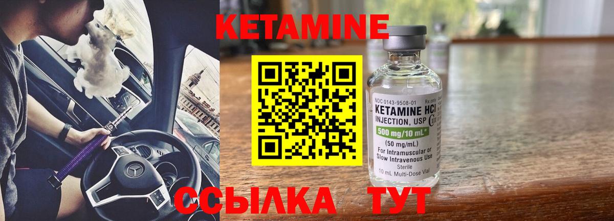 Полевской  КЕТАМИН ketamine  Вход с VPN  КЕТАМИН VHQ 