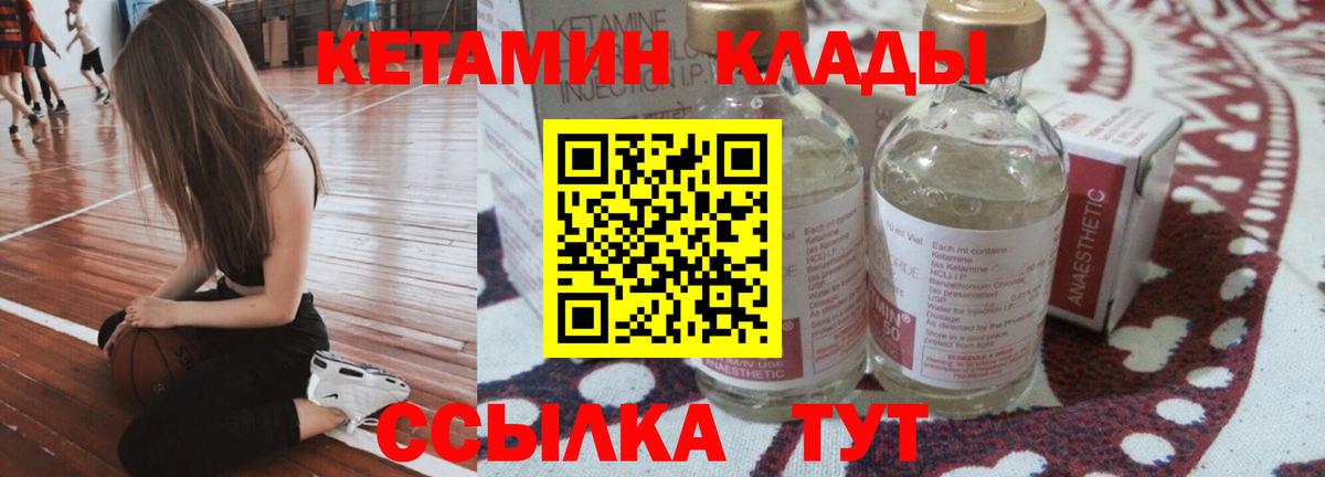 КЕТАМИН VHQ Полевской