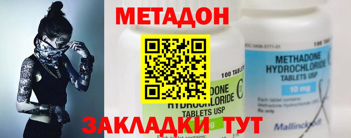 Метадон VHQ  МЕТАДОН мёд  Вход с VPN  Полевской 