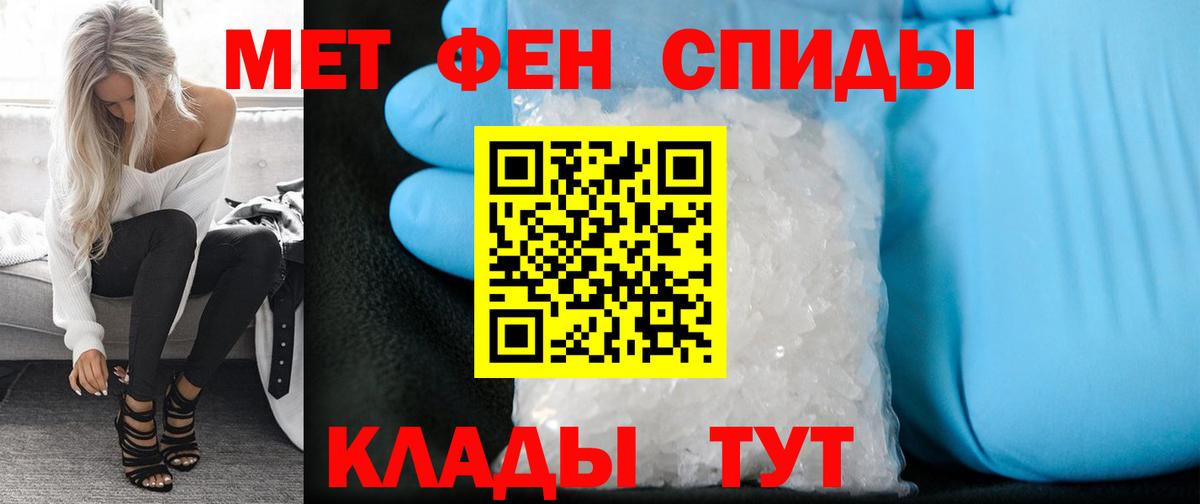 Полевской  МЕТАМФЕТАМИН  Вход с VPN  Первитин мет 