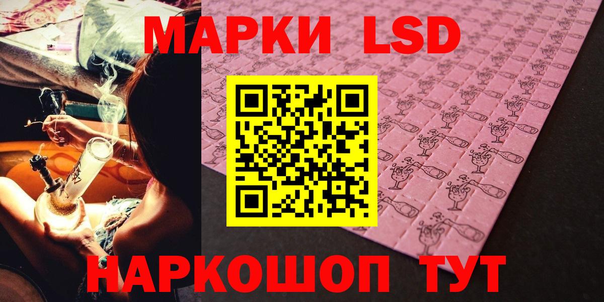 Наркотические марки 1,8мг  Вход с VPN  Наркотические марки 1,8мг  Марки NBOMe  Полевской 